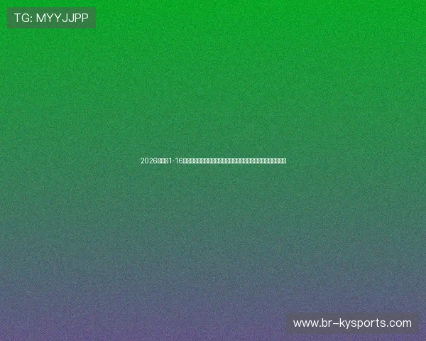 2026世界杯1-16淘汰赛防守卡位:小组第三通过铁桶阵平仓拖入加时赛的概率建模 2026世界杯1-16淘汰赛防守卡位:小组第三通过铁桶阵平仓拖入加时赛的概率建模